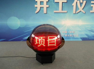 产品发布会手印能量柱 启动球启动道具出租