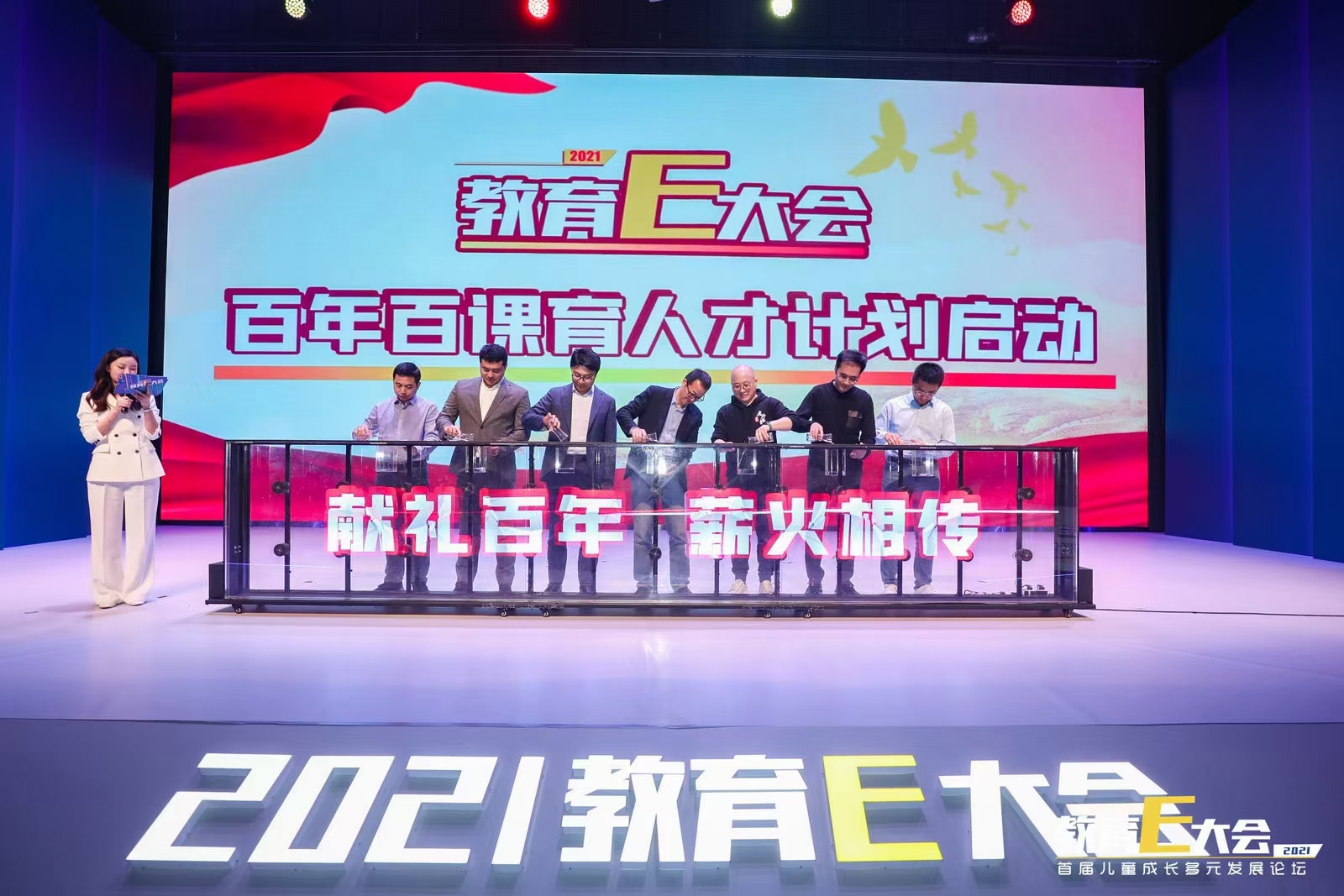 产品发布会手印能量柱 启动球启动道具出租