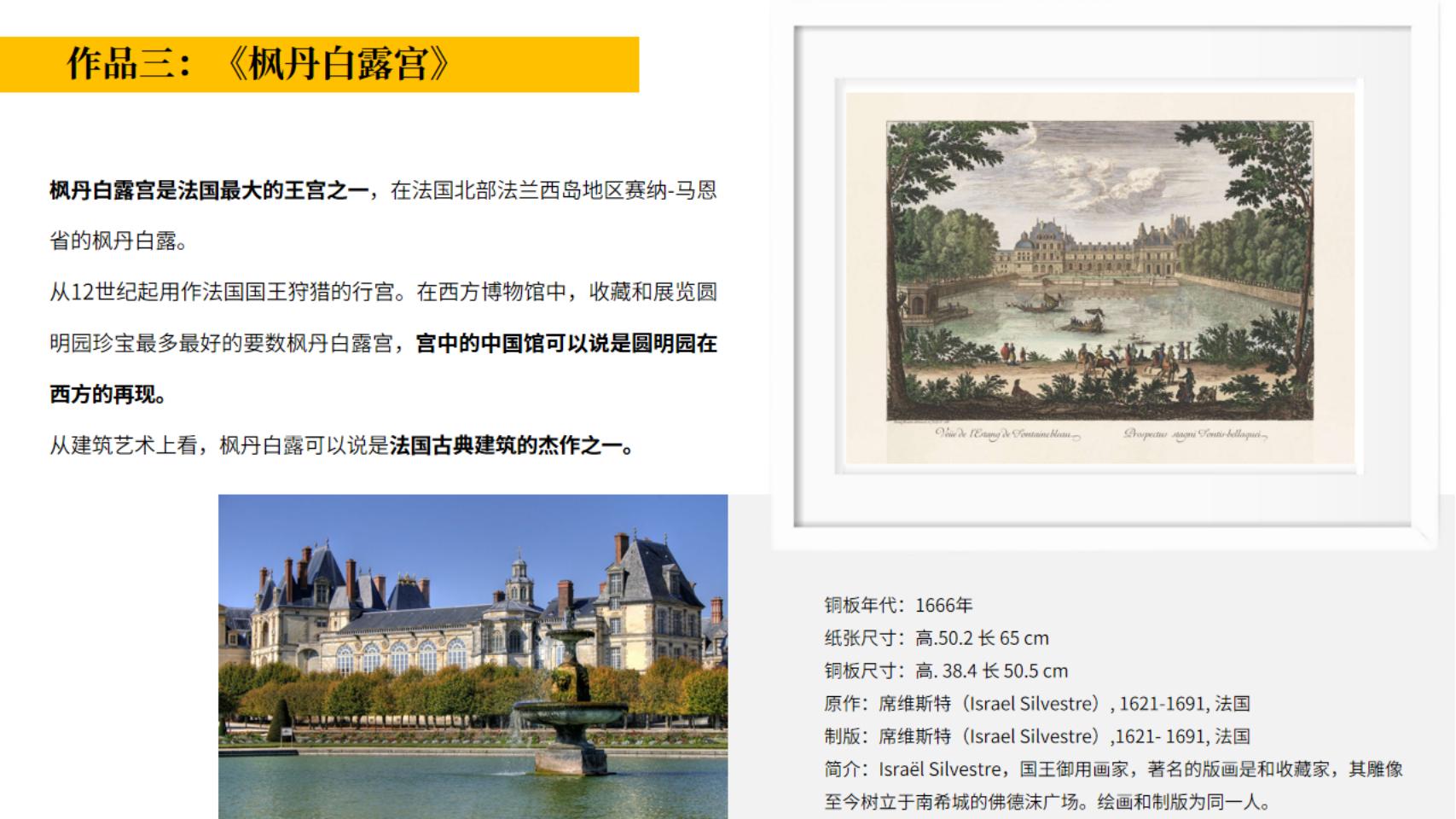 巴黎风景古迹建筑名画展—卢浮宫馆藏铜版画作品