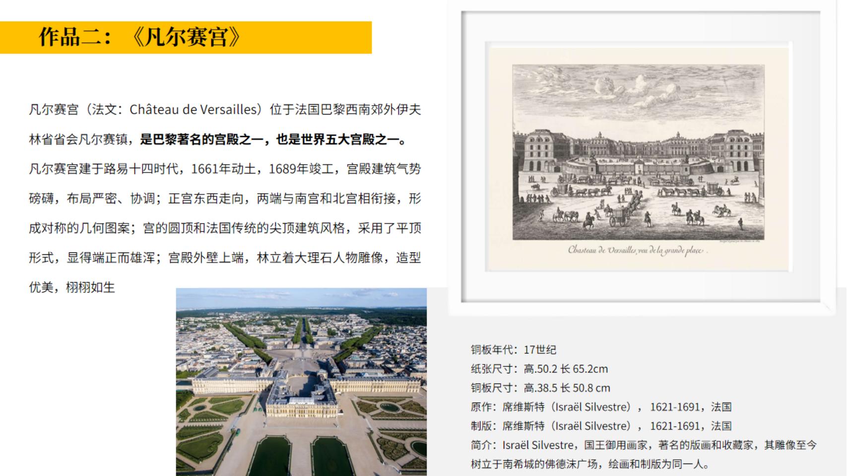 巴黎风景古迹建筑名画展—卢浮宫馆藏铜版画作品