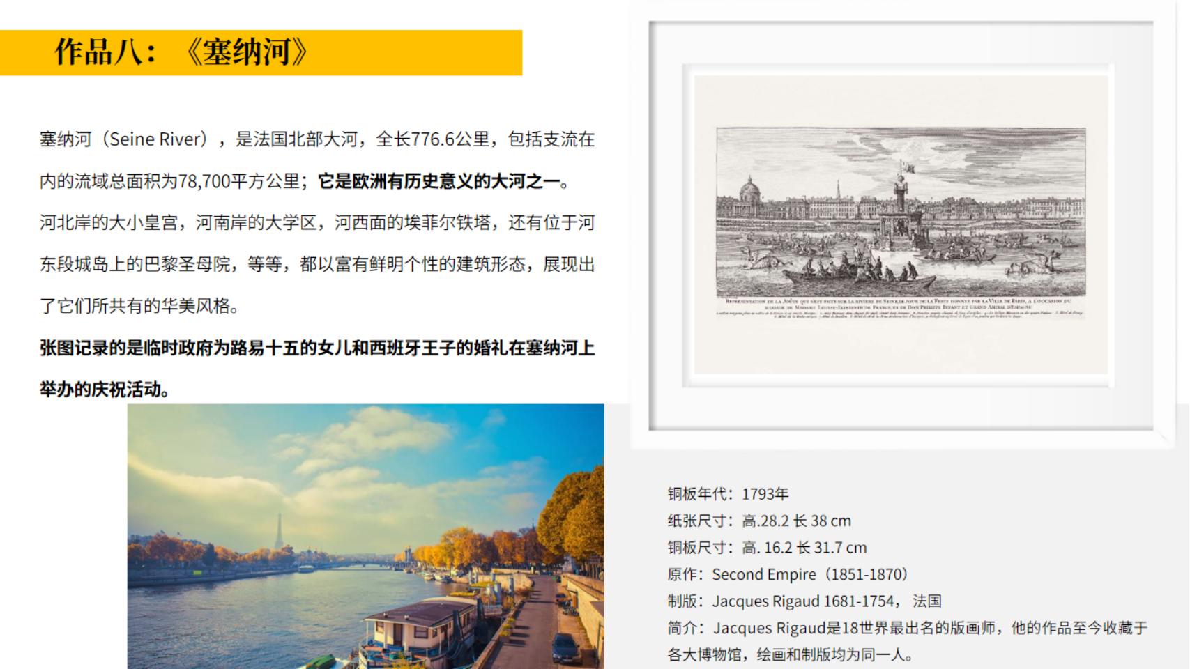 巴黎风景古迹建筑名画展—卢浮宫馆藏铜版画作品