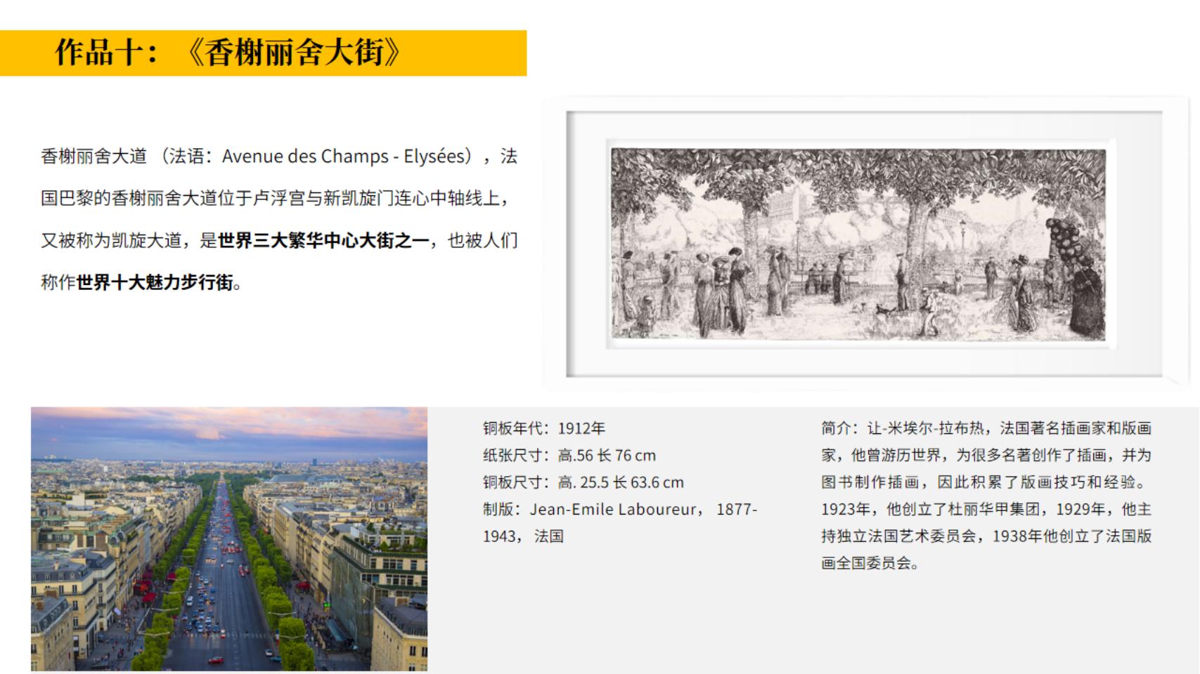 巴黎风景古迹建筑名画展—卢浮宫馆藏铜版画作品