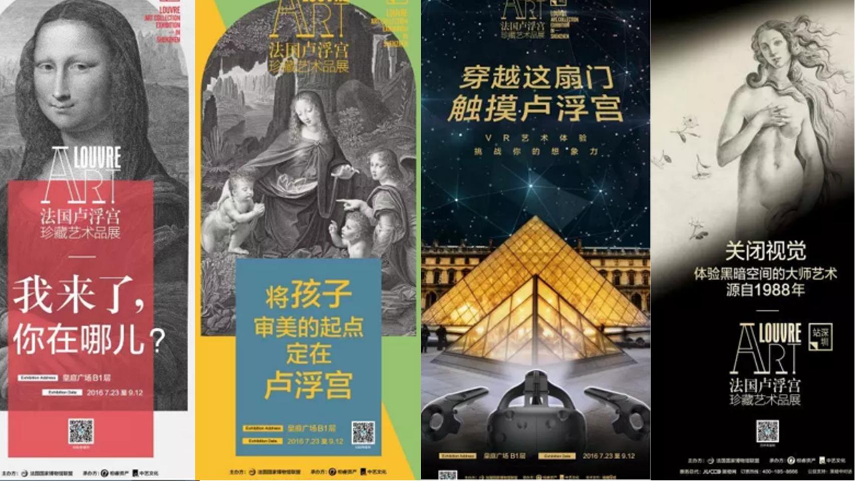 十大世界名画展—全球限量卢浮宫馆藏铜版画作品
