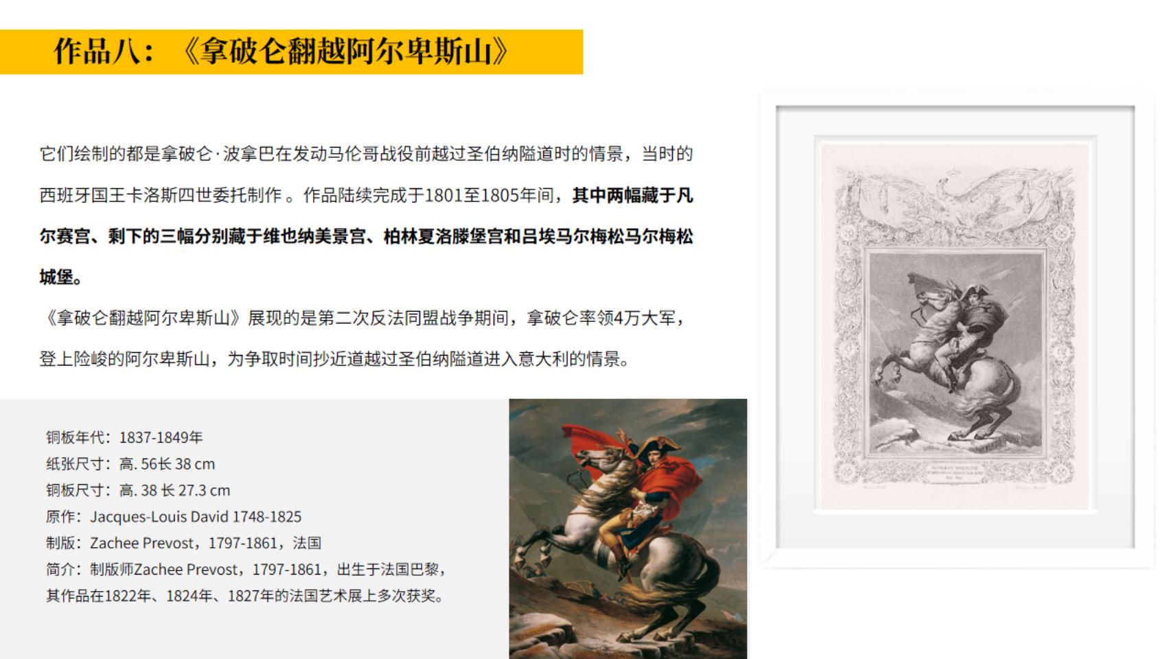 十大世界名画展—全球限量卢浮宫馆藏铜版画作品