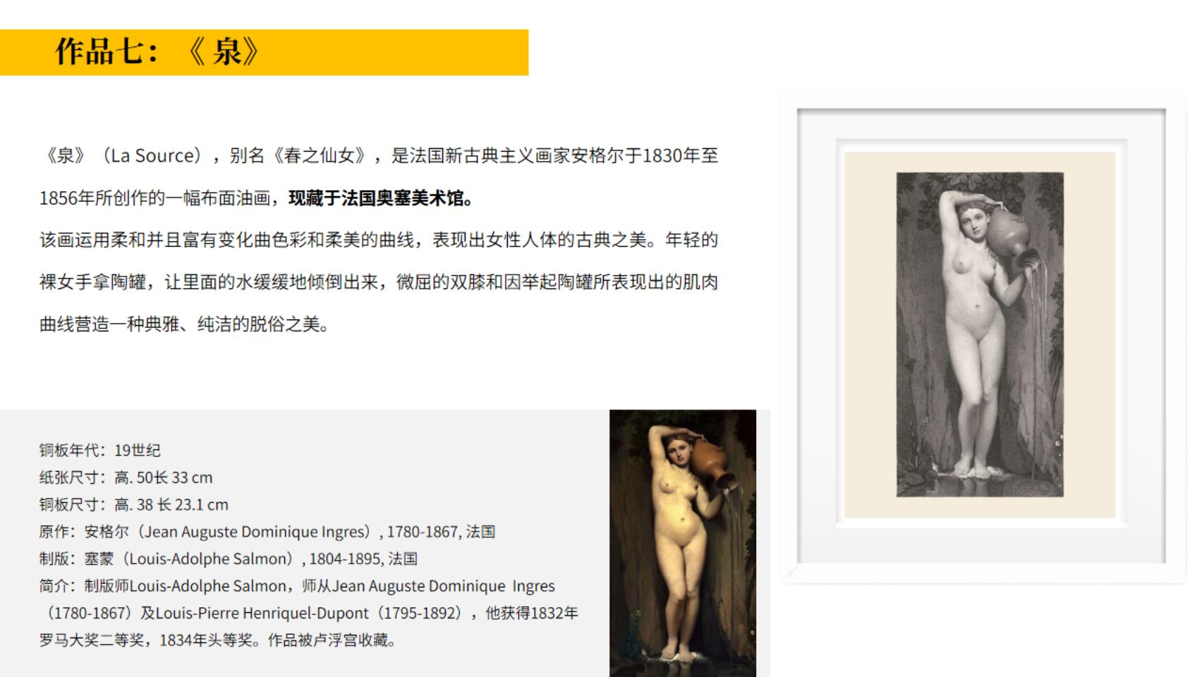 十大世界名画展—全球限量卢浮宫馆藏铜版画作品
