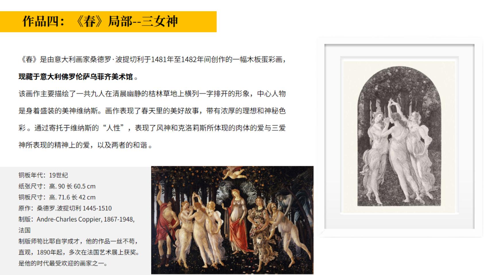 十大世界名画展—全球限量卢浮宫馆藏铜版画作品
