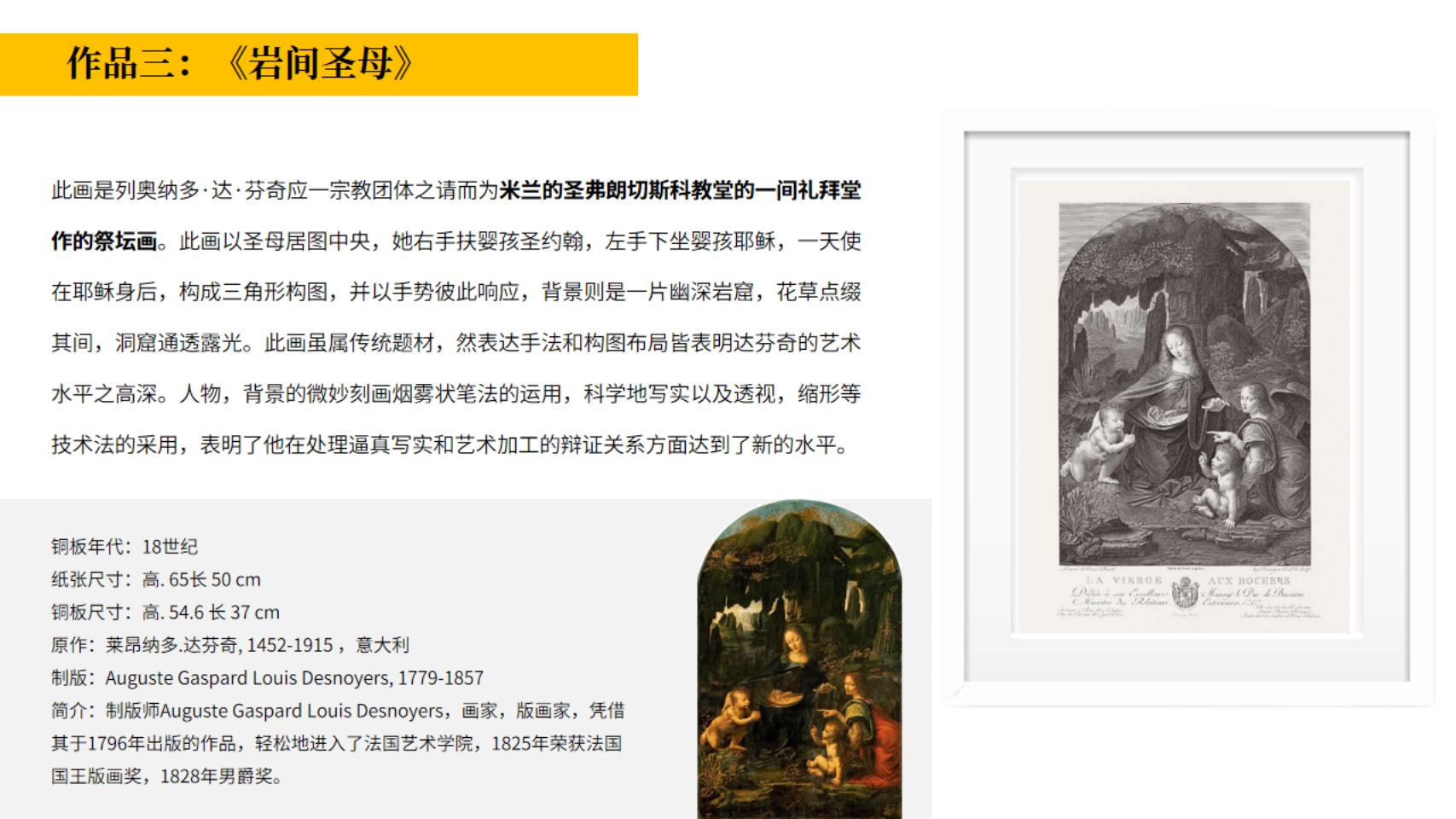 十大世界名画展—全球限量卢浮宫馆藏铜版画作品