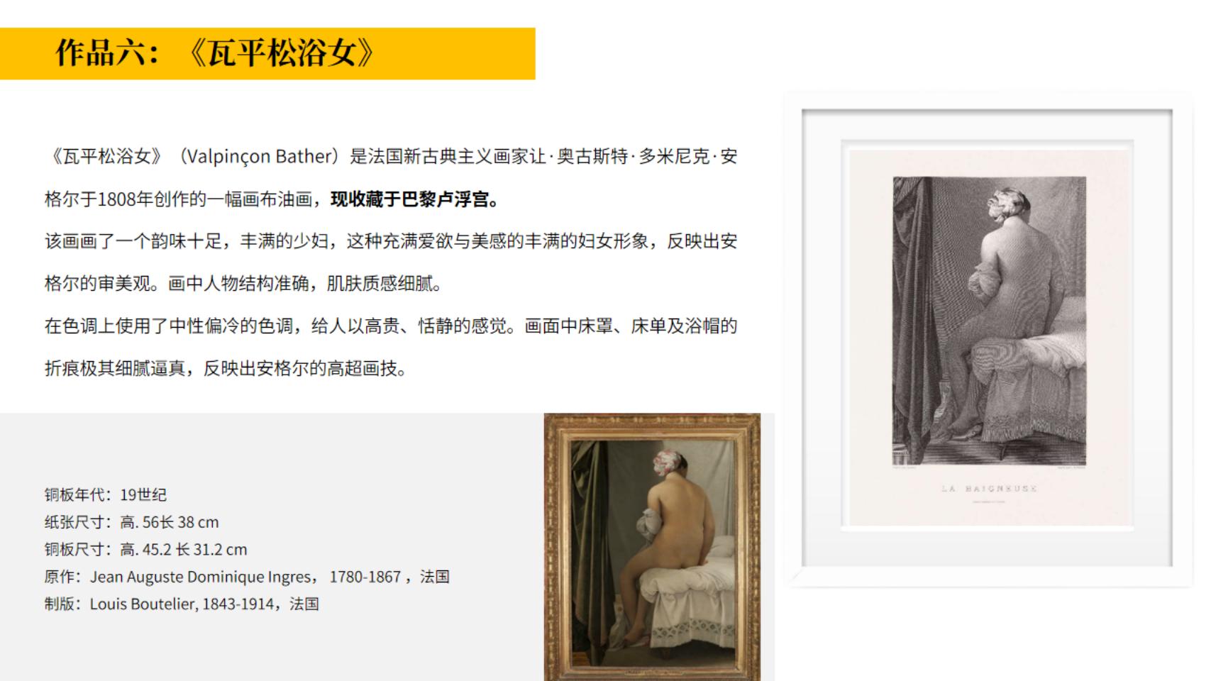 十大世界名画展—全球限量卢浮宫馆藏铜版画作品