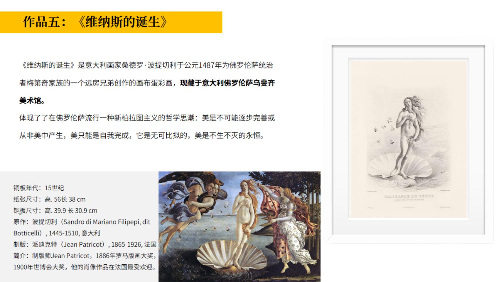 十大世界名画展—全球限量卢浮宫馆藏铜版画作品