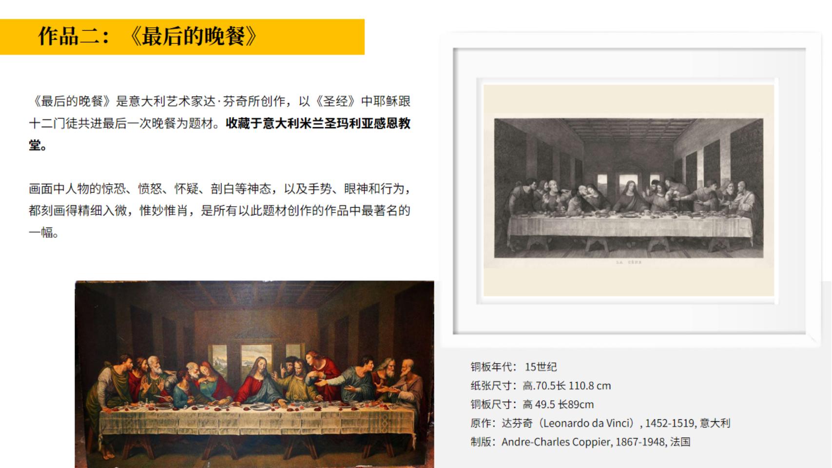 十大世界名画展—全球限量卢浮宫馆藏铜版画作品