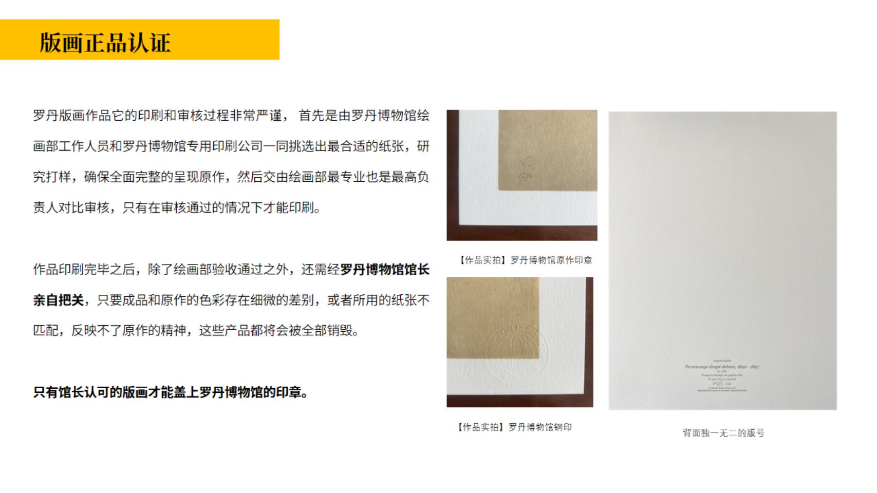 雕塑艺术大师罗丹作品展
