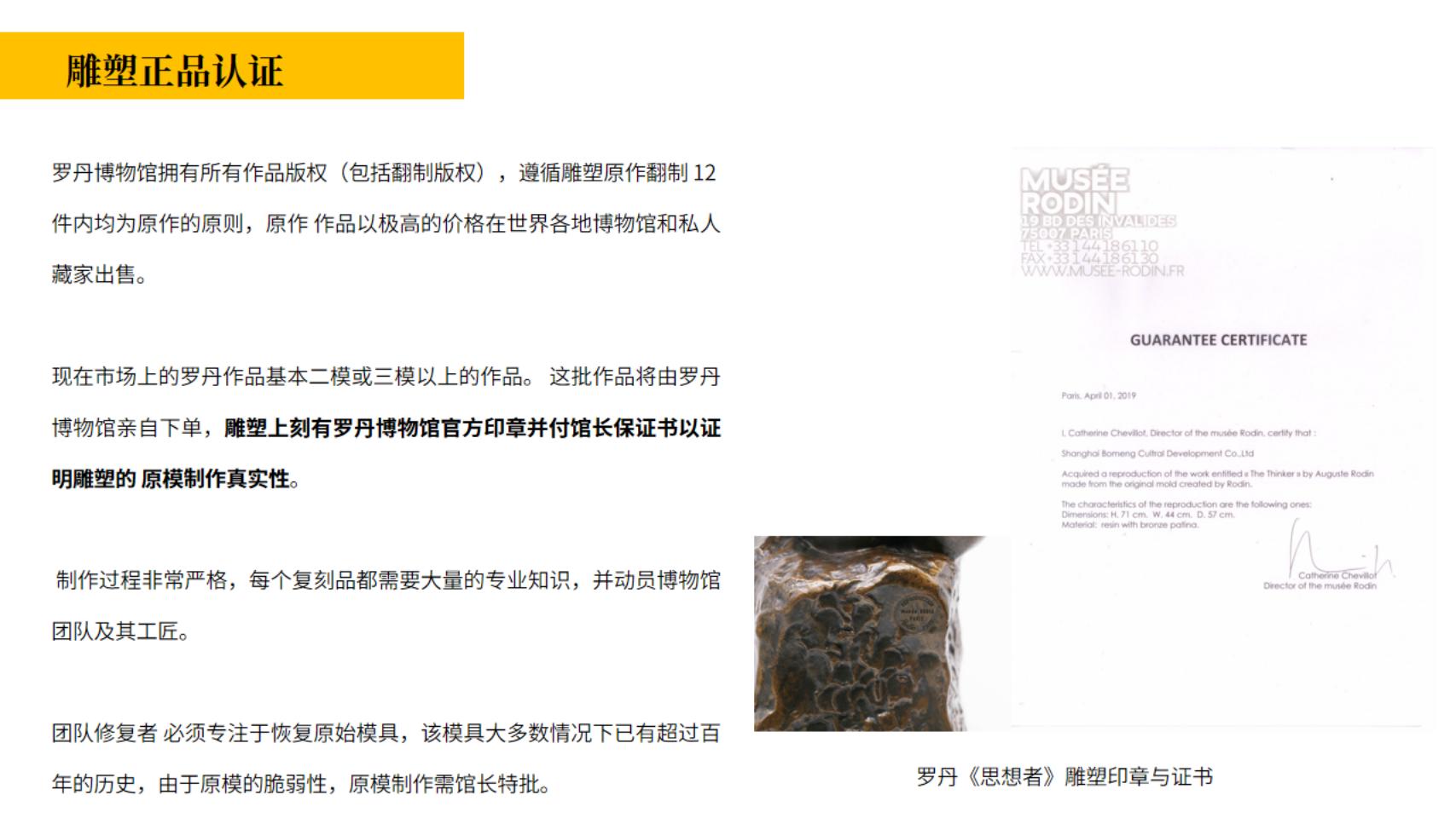 雕塑艺术大师罗丹作品展
