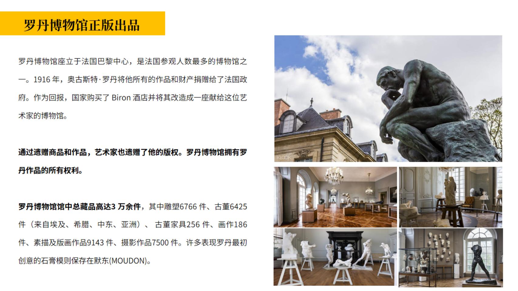 雕塑艺术大师罗丹作品展