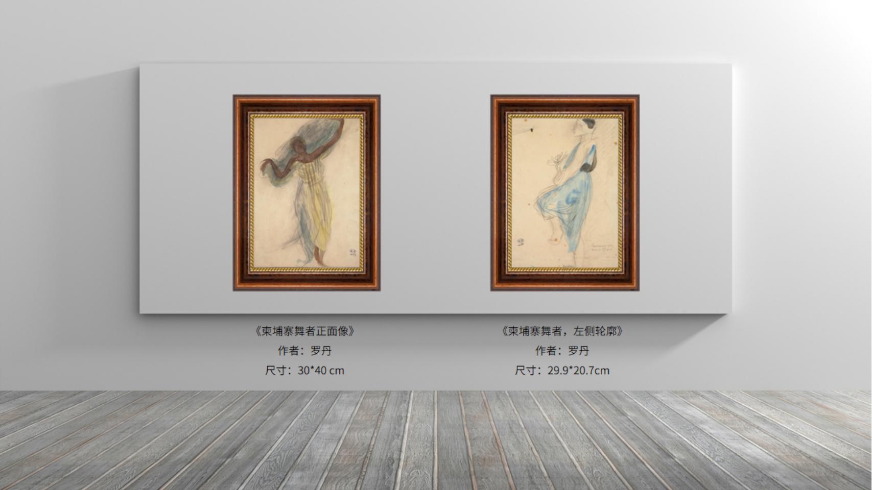 雕塑艺术大师罗丹作品展