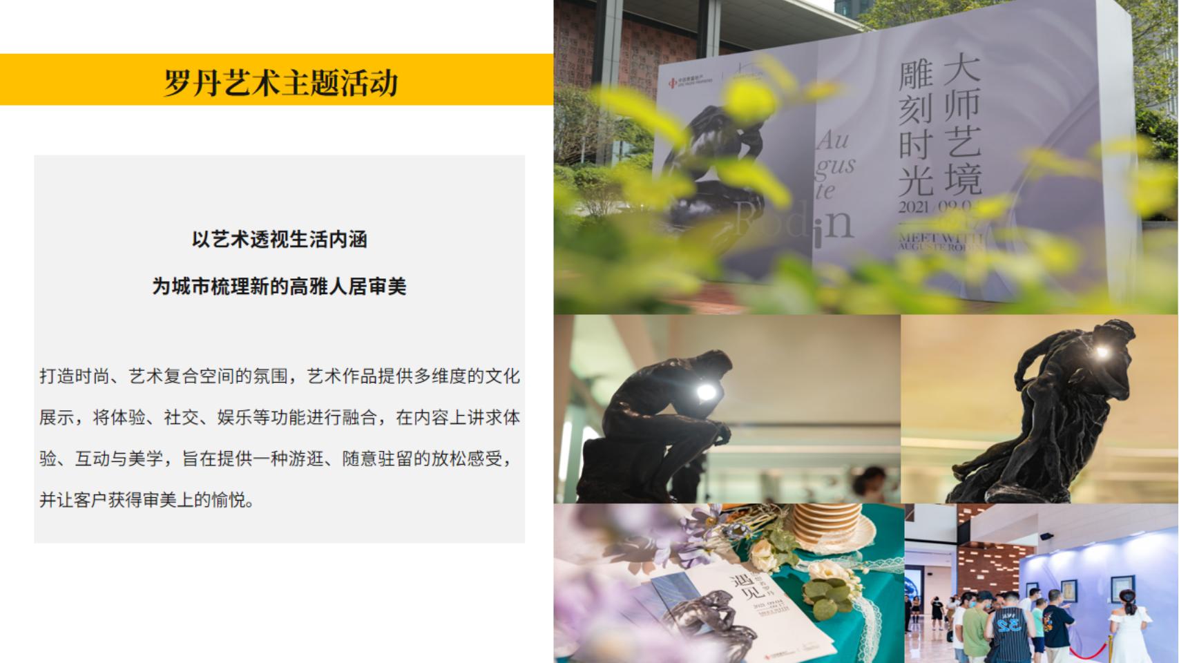 雕塑艺术大师罗丹作品展