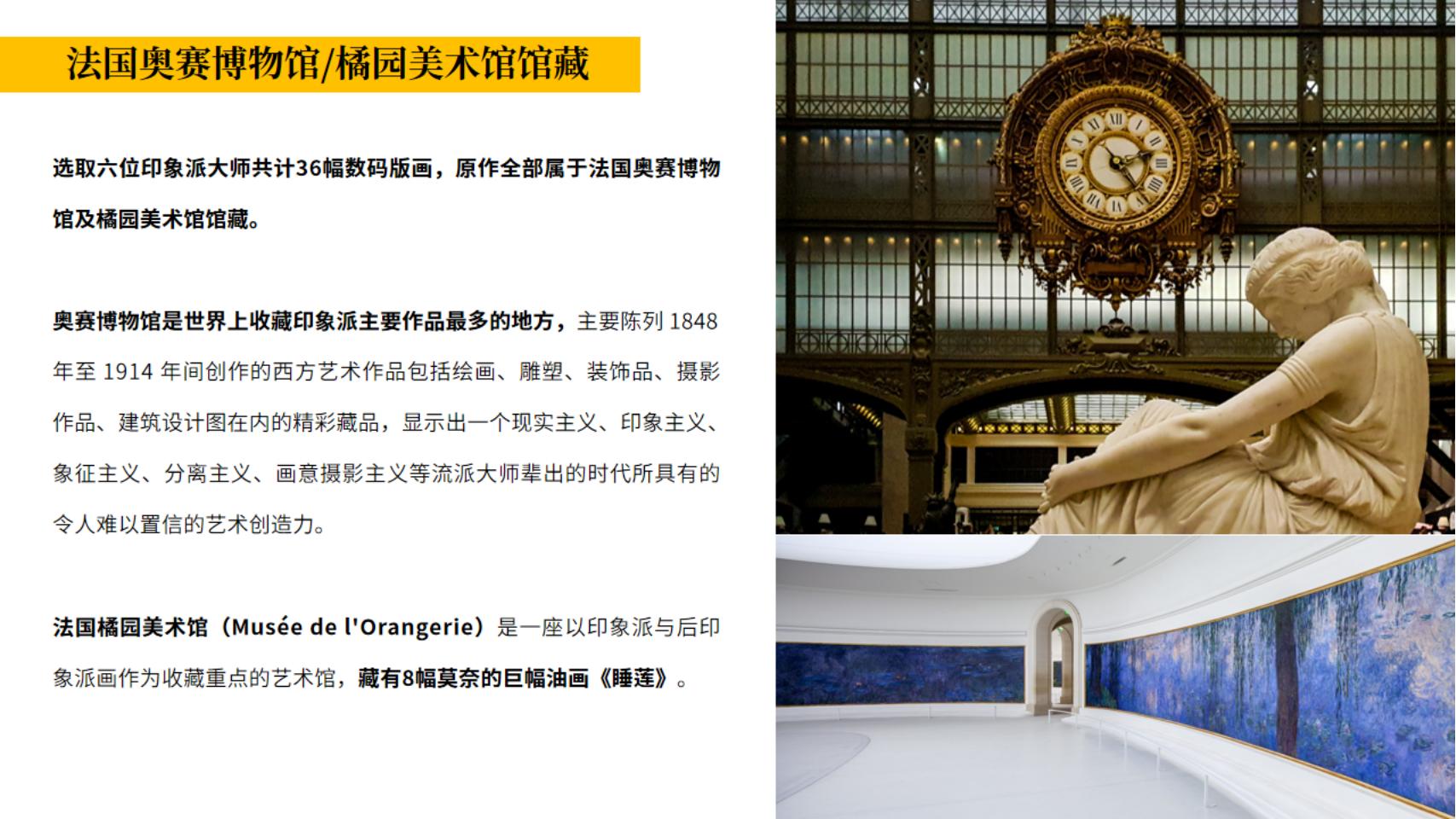 梵高、莫奈等六位印象派绘画大师名画展--数码版画作品