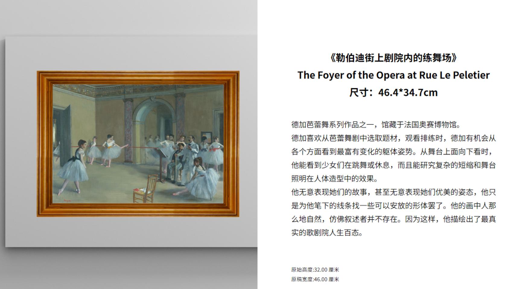 梵高、莫奈等六位印象派绘画大师名画展--数码版画作品