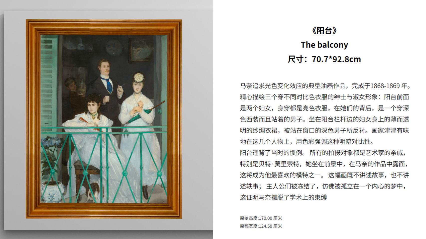 梵高、莫奈等六位印象派绘画大师名画展--数码版画作品