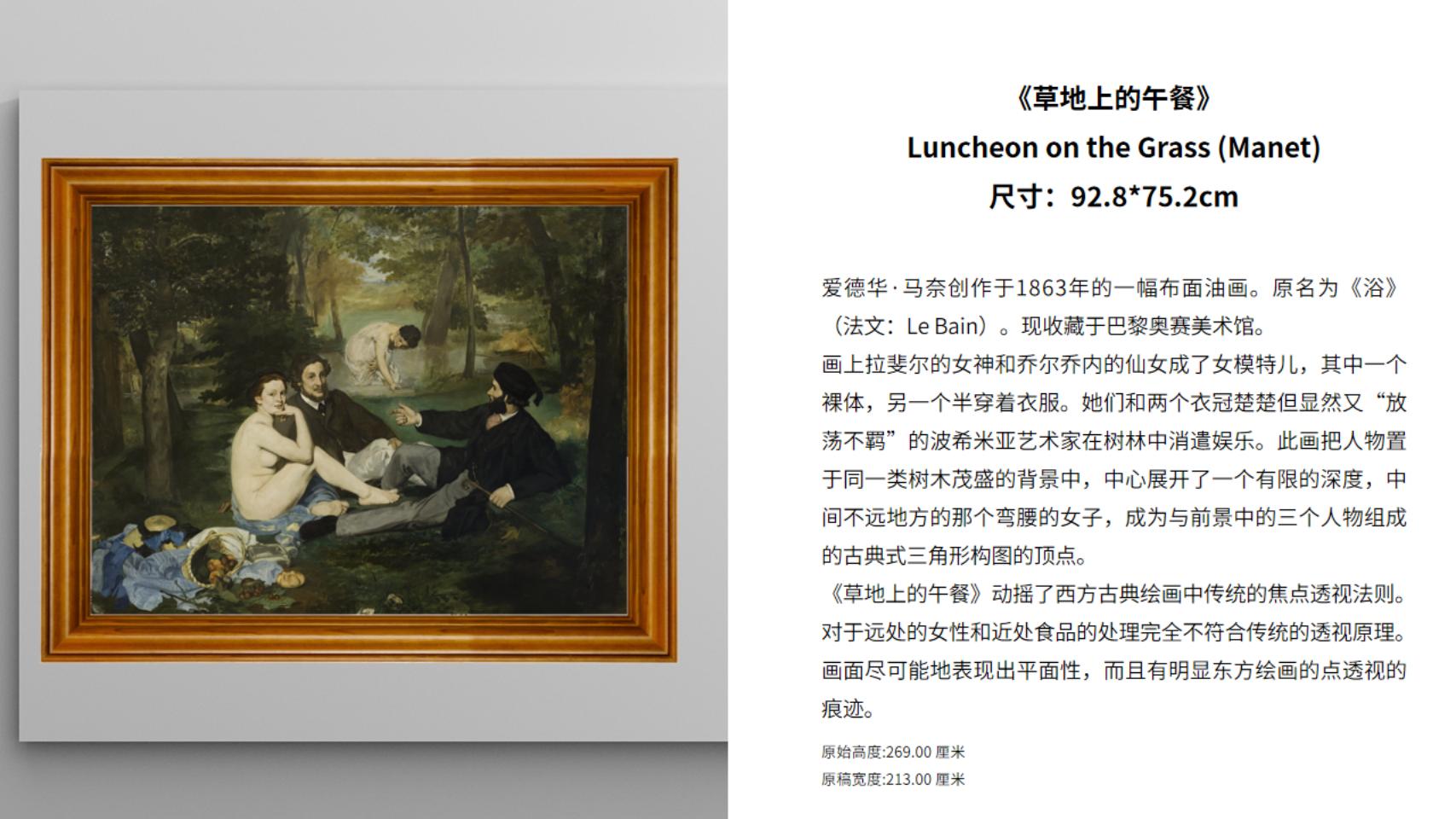 梵高、莫奈等六位印象派绘画大师名画展--数码版画作品