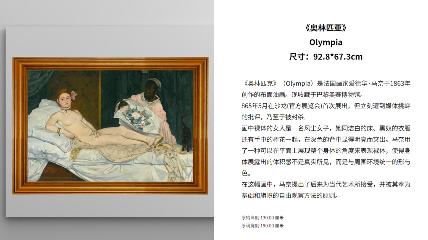 梵高、莫奈等六位印象派绘画大师名画展--数码版画作品
