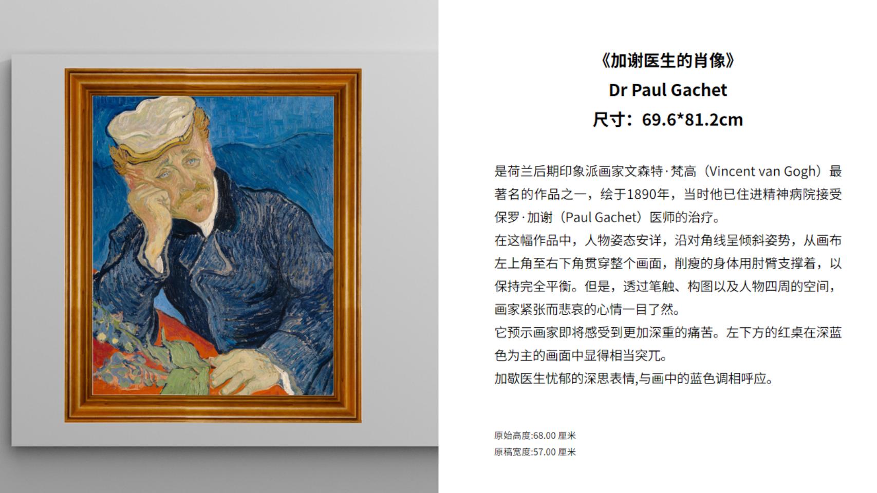 梵高、莫奈等六位印象派绘画大师名画展--数码版画作品