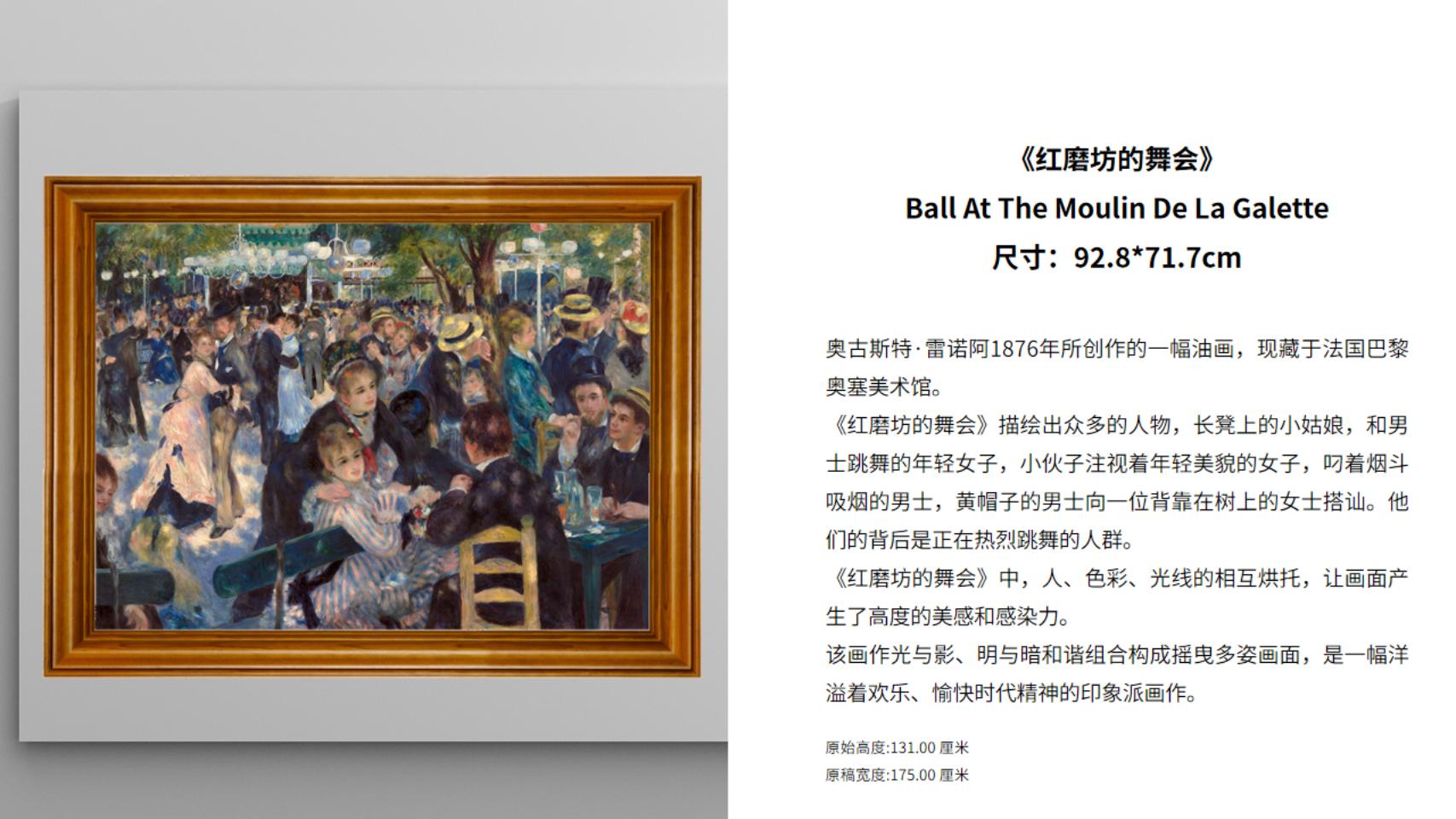 梵高、莫奈等六位印象派绘画大师名画展--数码版画作品