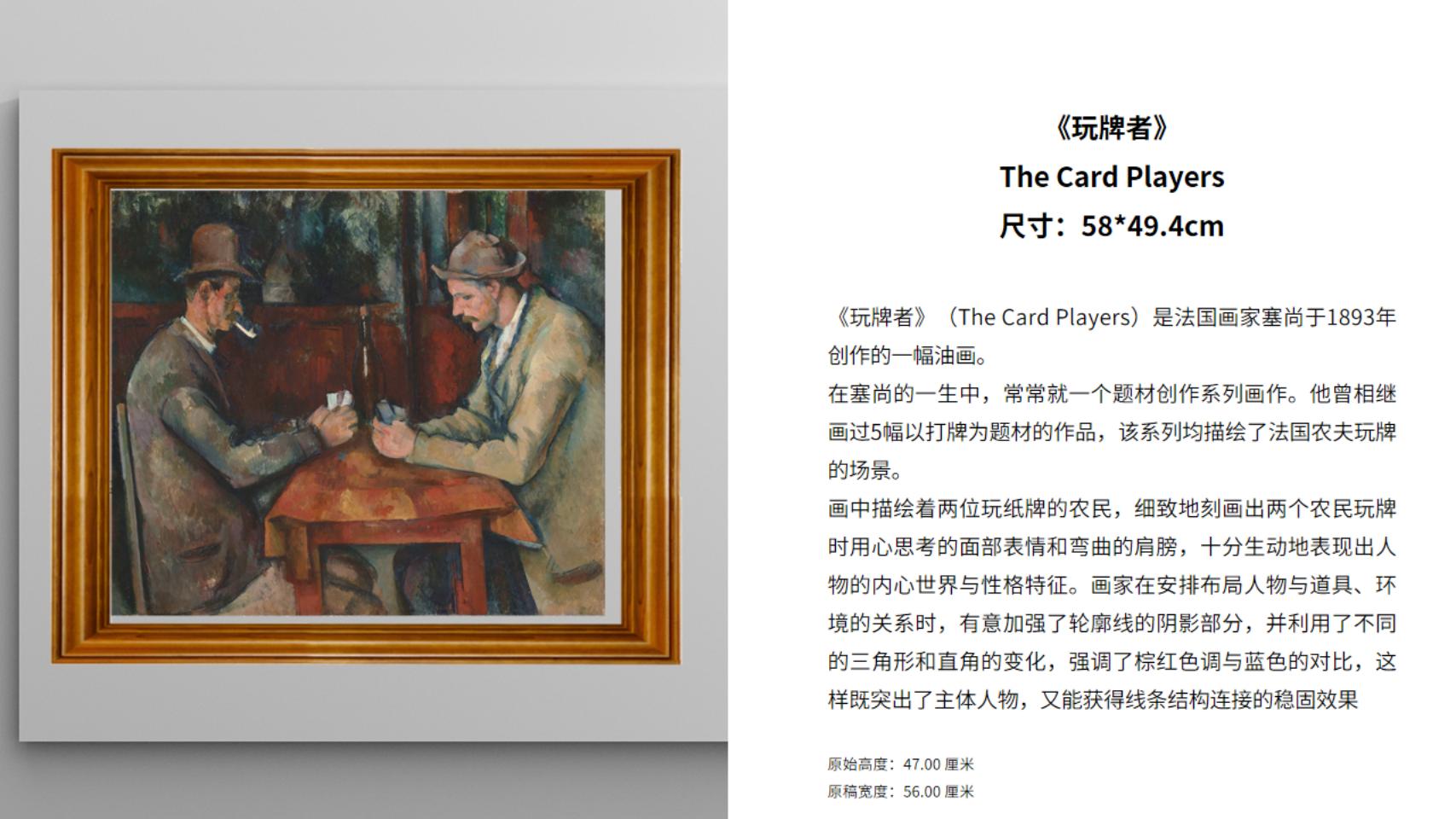 梵高、莫奈等六位印象派绘画大师名画展--数码版画作品