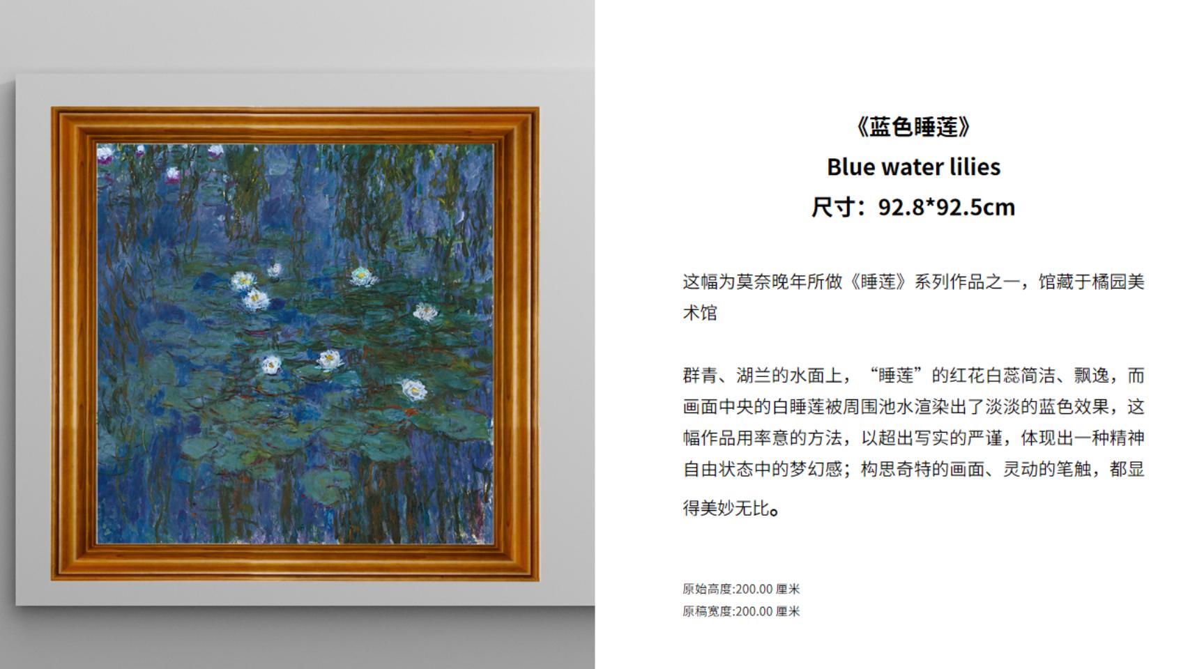 梵高、莫奈等六位印象派绘画大师名画展--数码版画作品