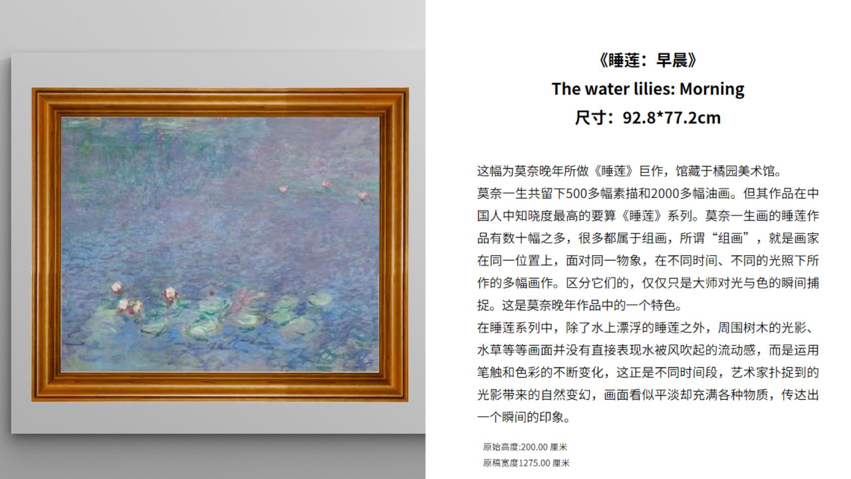 梵高、莫奈等六位印象派绘画大师名画展--数码版画作品