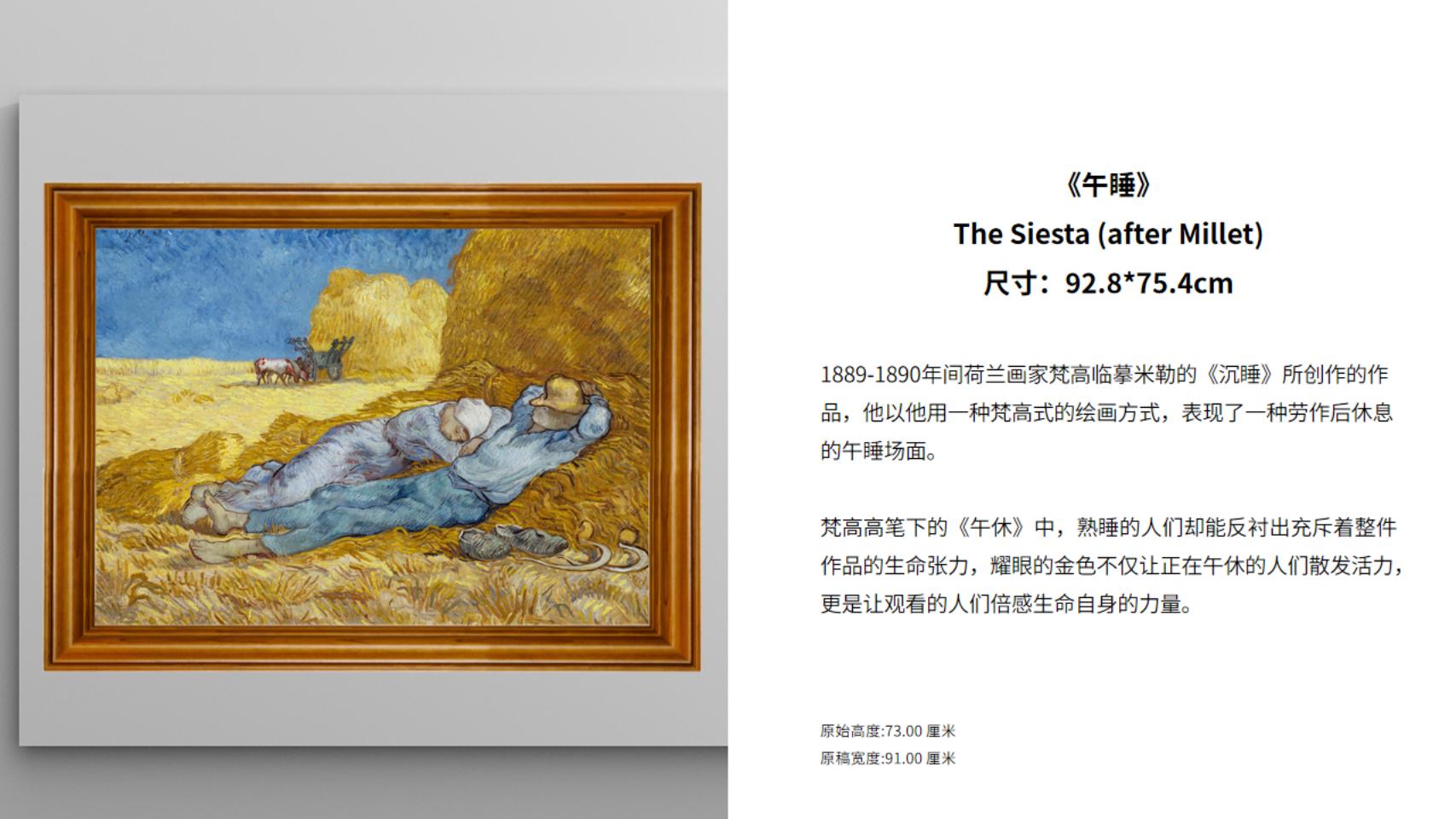 梵高、莫奈等六位印象派绘画大师名画展--数码版画作品