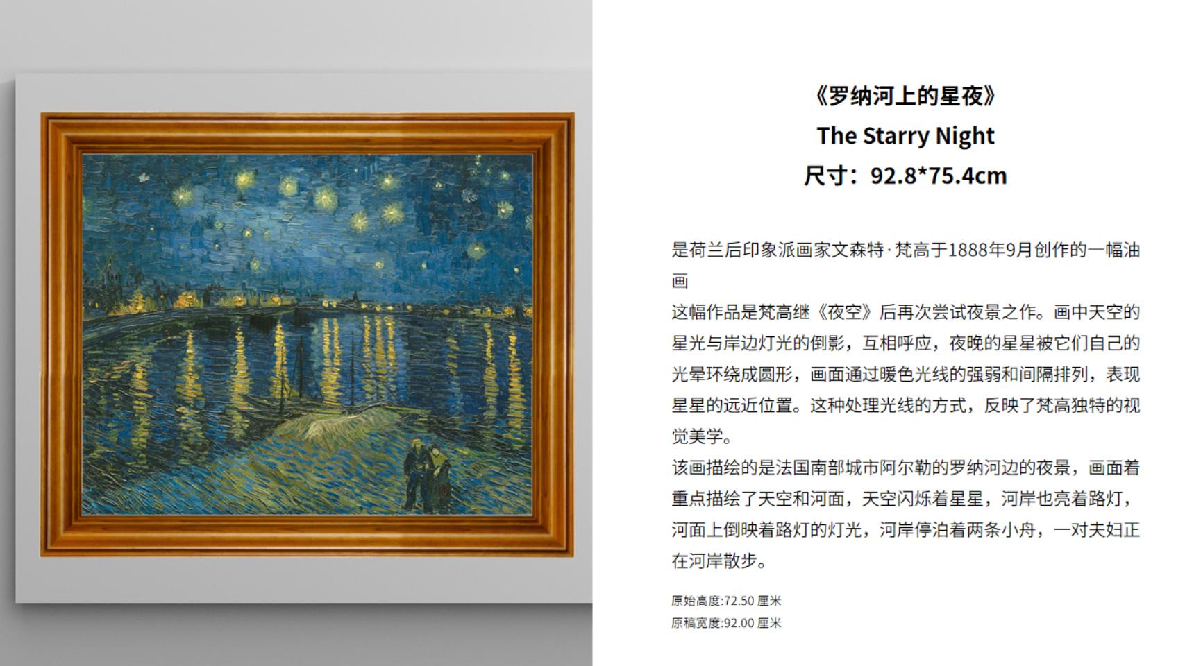 梵高、莫奈等六位印象派绘画大师名画展--数码版画作品