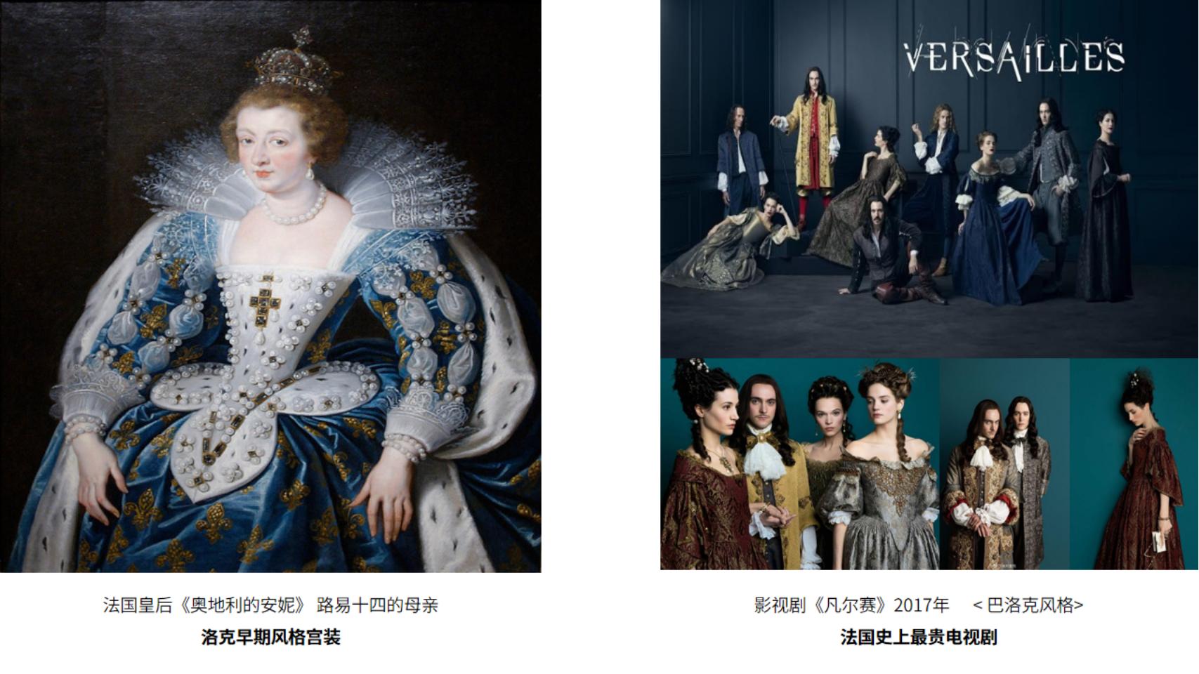 法国宫廷时装名画展--巴洛克洛可可时尚服饰版画作品