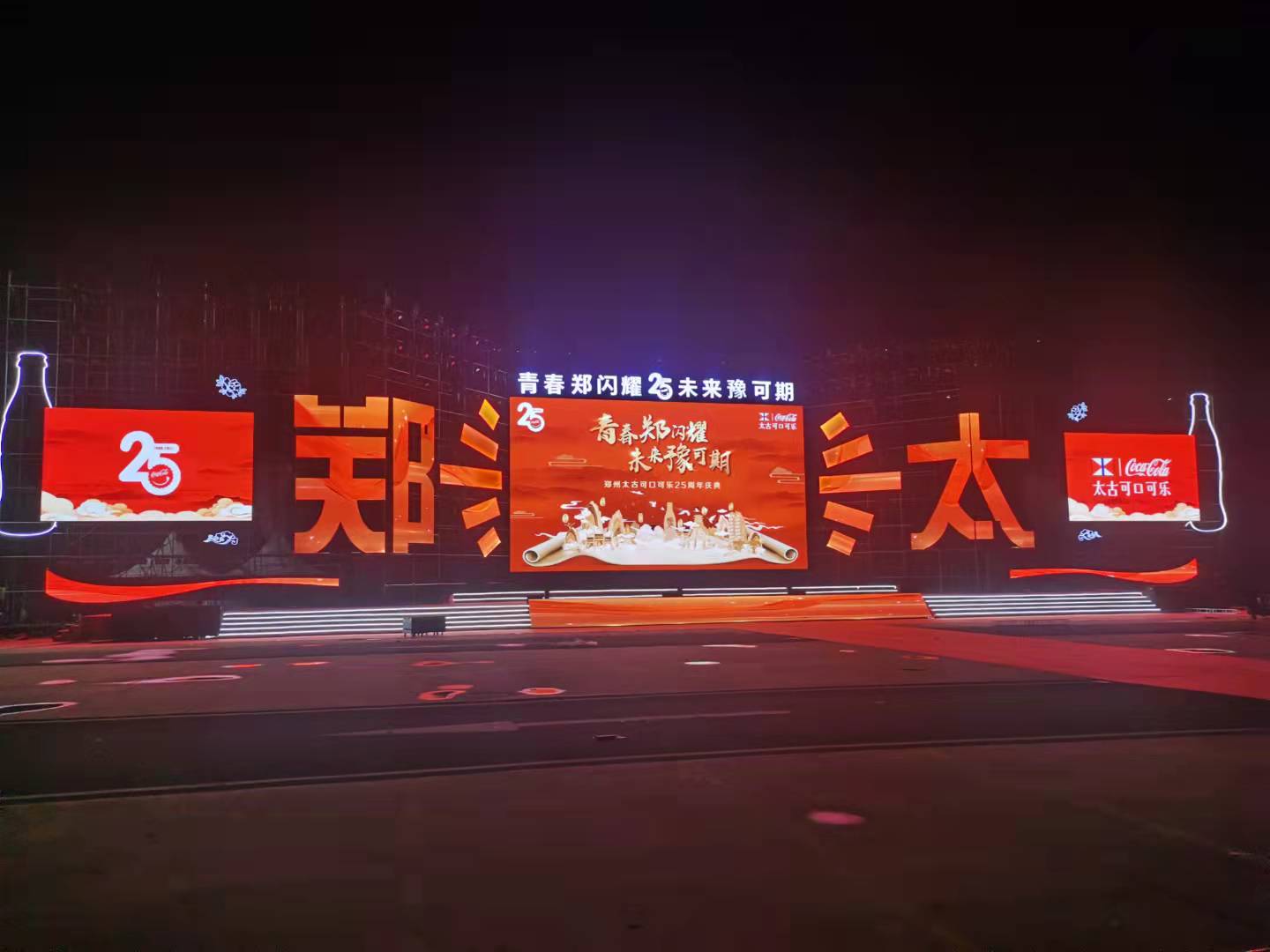 大型活动会议，演出  灯光大屏音响 提供租赁服务