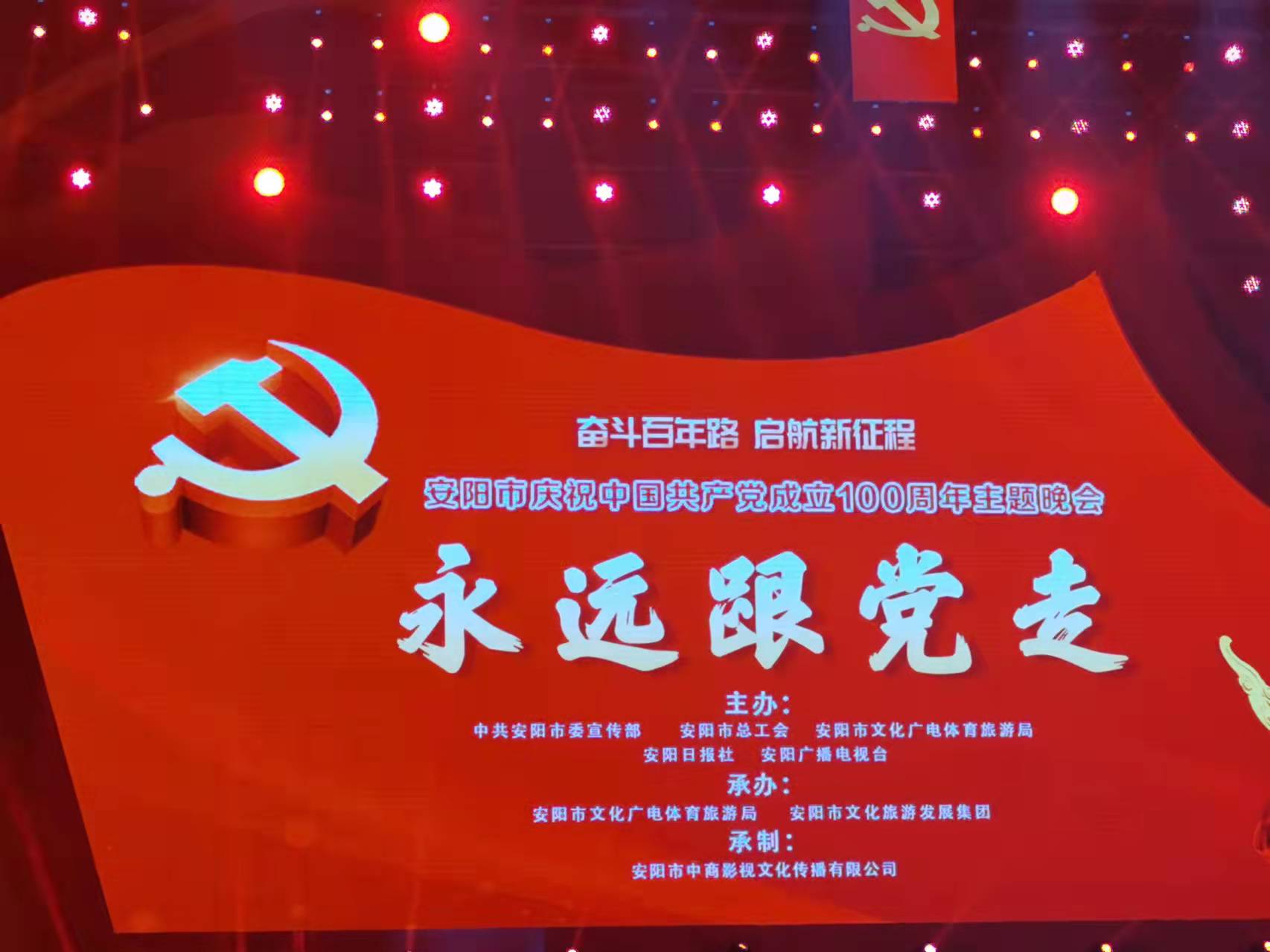 大型活动会议，演出  灯光大屏音响 提供租赁服务
