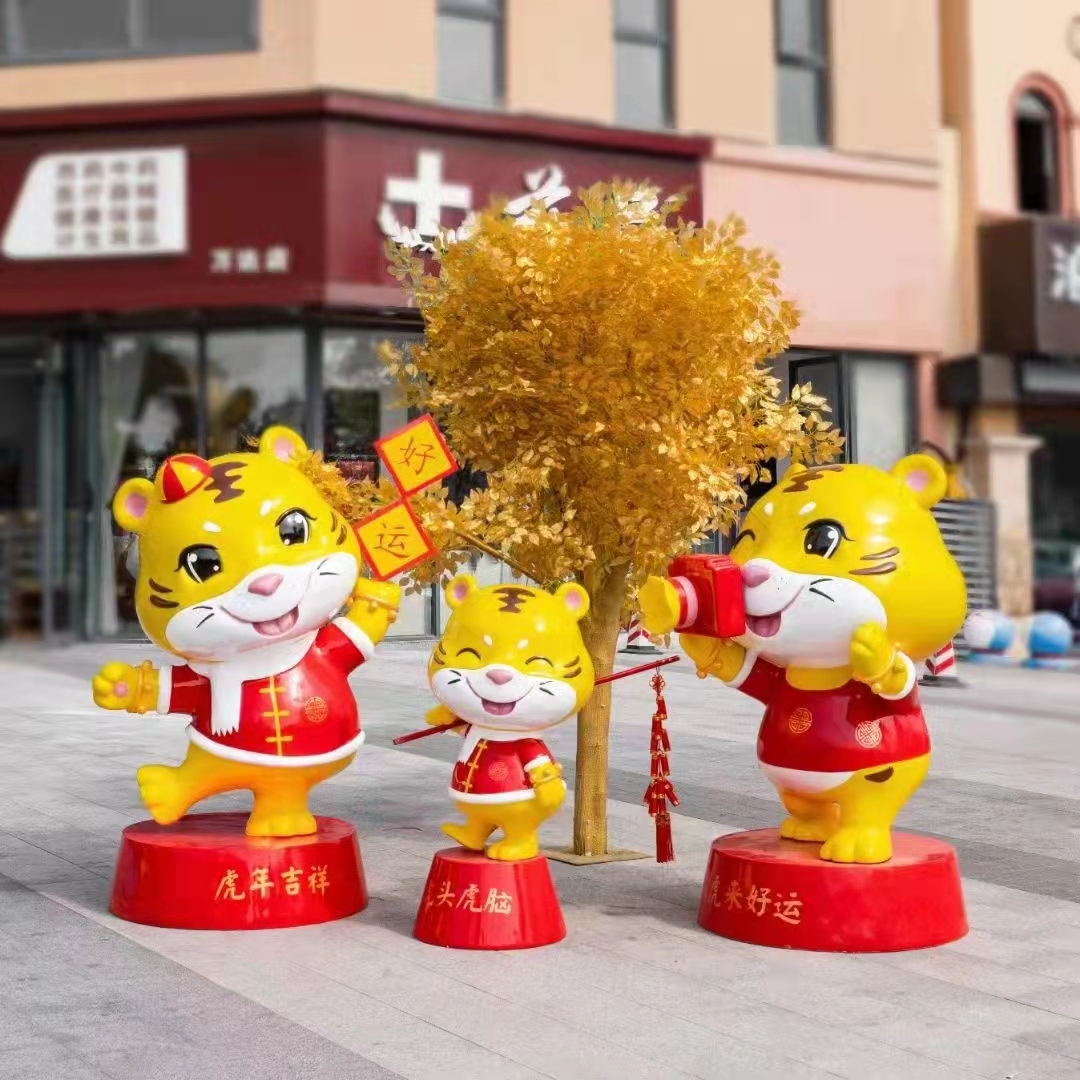 虎年吉祥物摆件