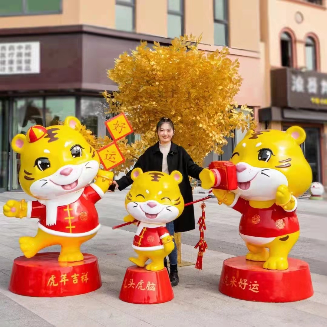 虎年吉祥物摆件