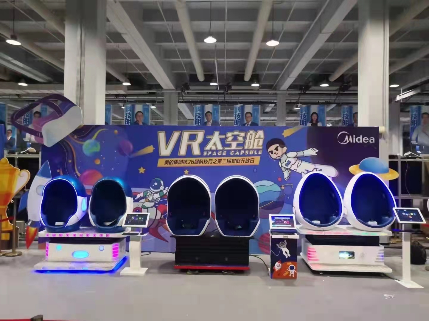 VR体验系列  VR互动设备