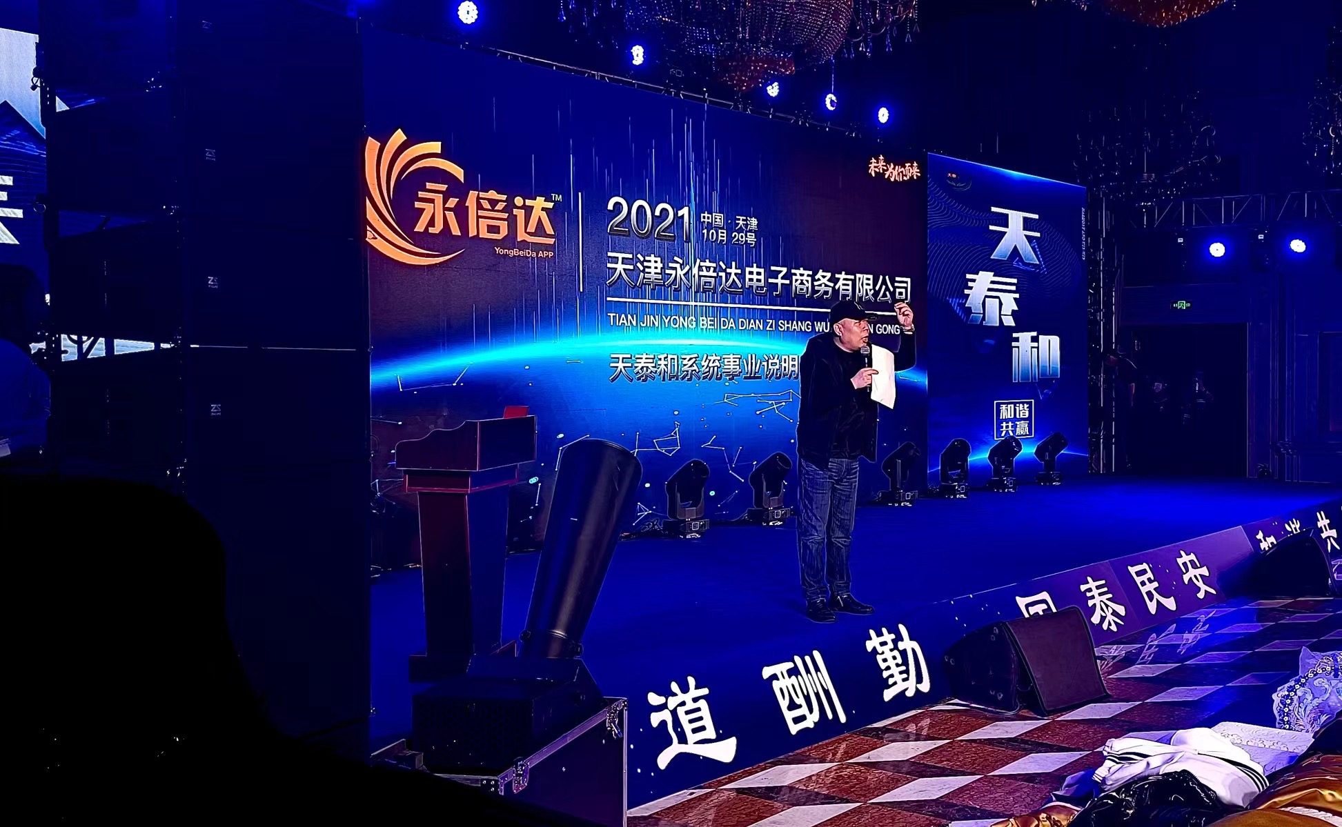 天津舞美搭建活动策划艺人经纪落地执行文化报批