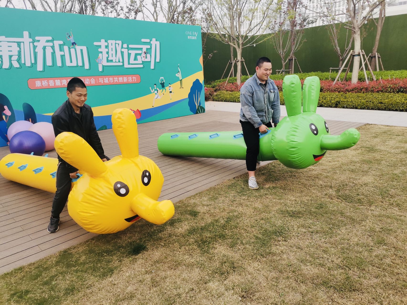 亲子运动会