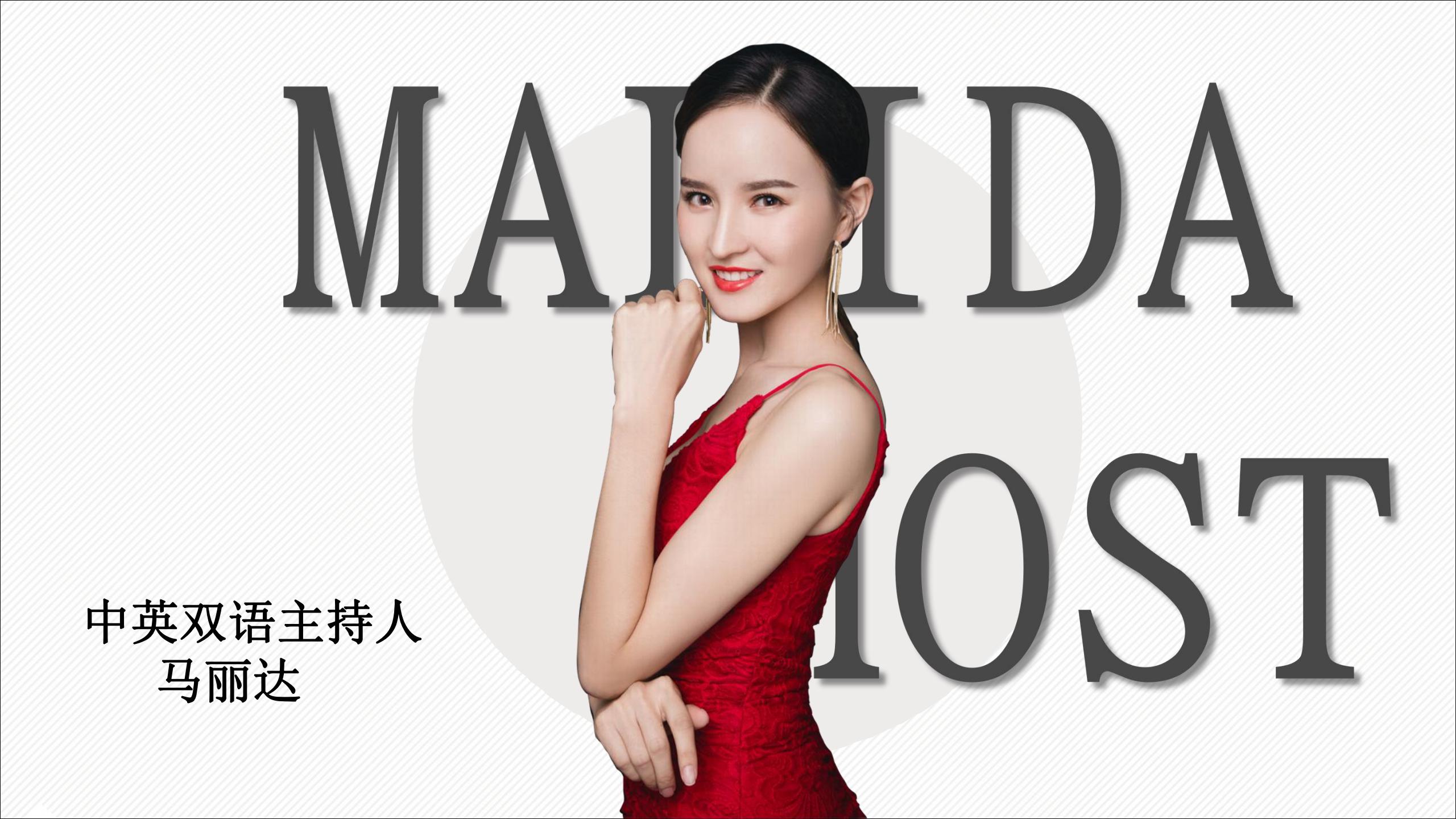 中高端主持人,商演主持,晚宴主持,电台主持,婚礼主持路演主持