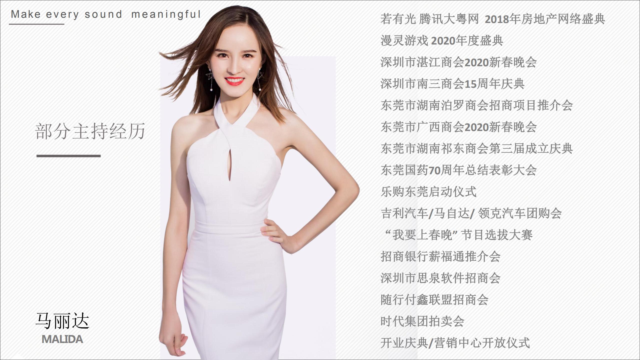 中高端主持人,商演主持,晚宴主持,电台主持,婚礼主持路演主持