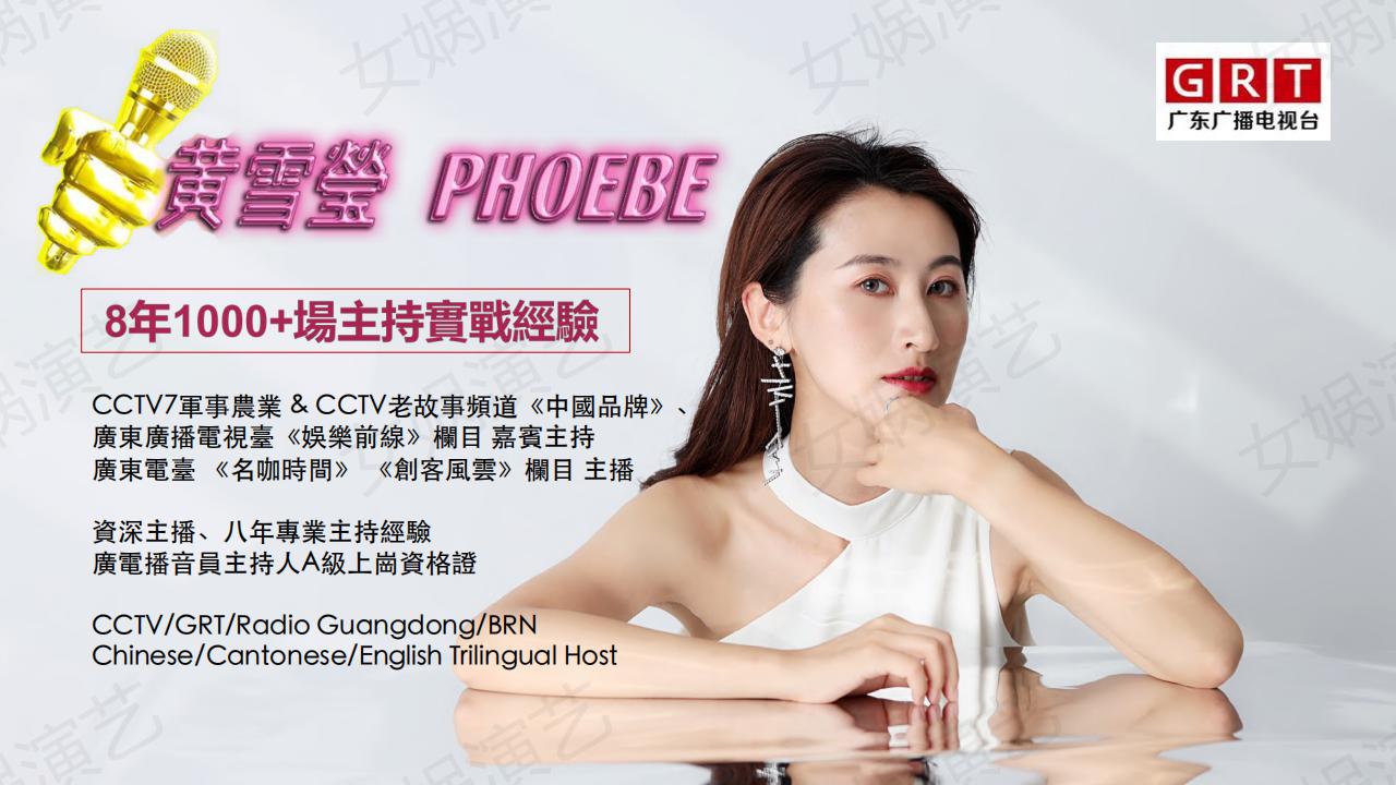 中高端主持人,商演主持,晚宴主持,电台主持,婚礼主持路演主持