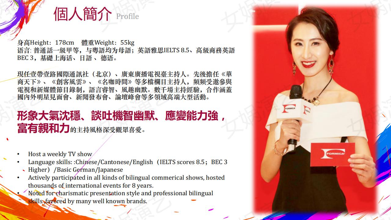 中高端主持人,商演主持,晚宴主持,电台主持,婚礼主持路演主持