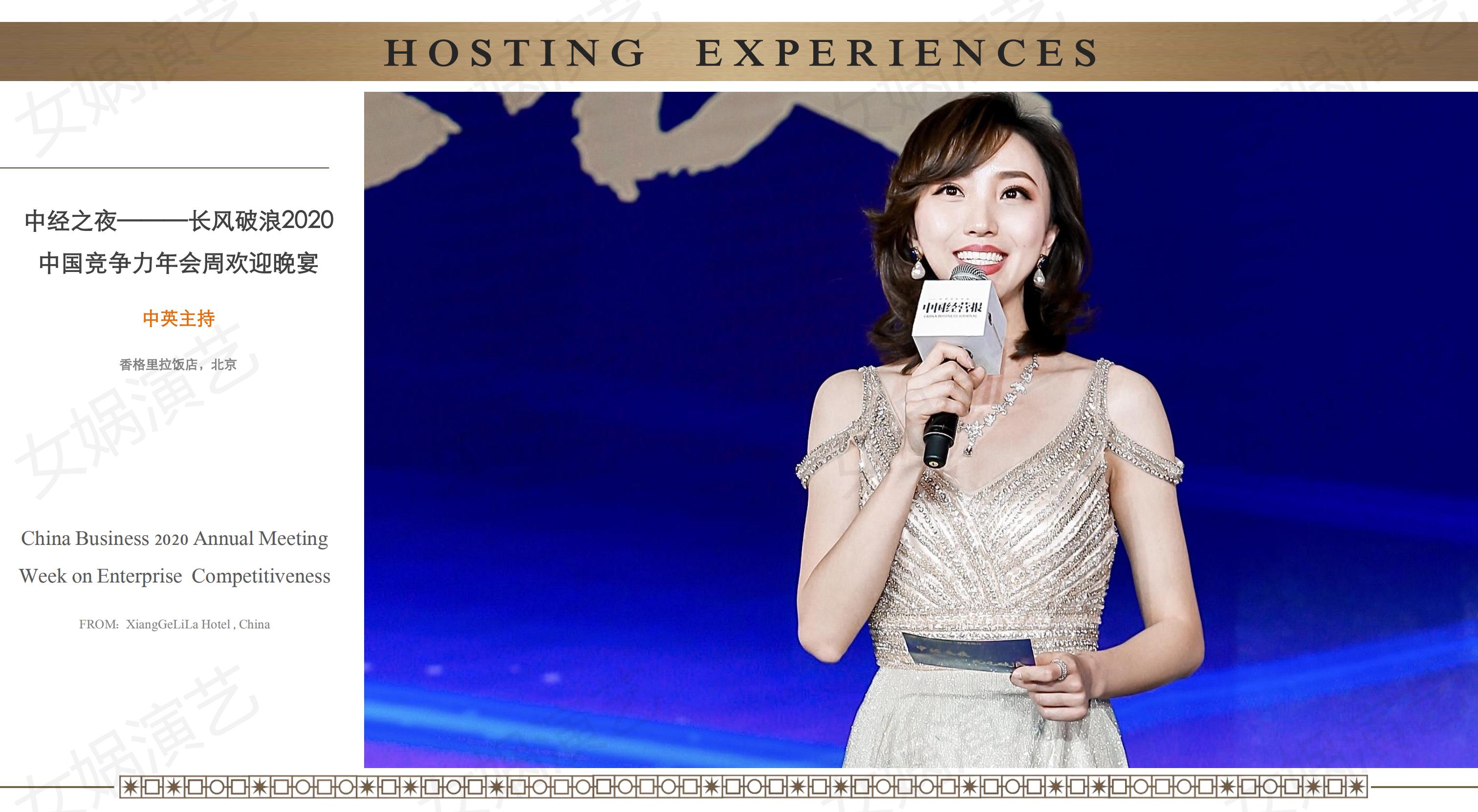 中高端主持人,商演主持,晚宴主持,电台主持,婚礼主持路演主持