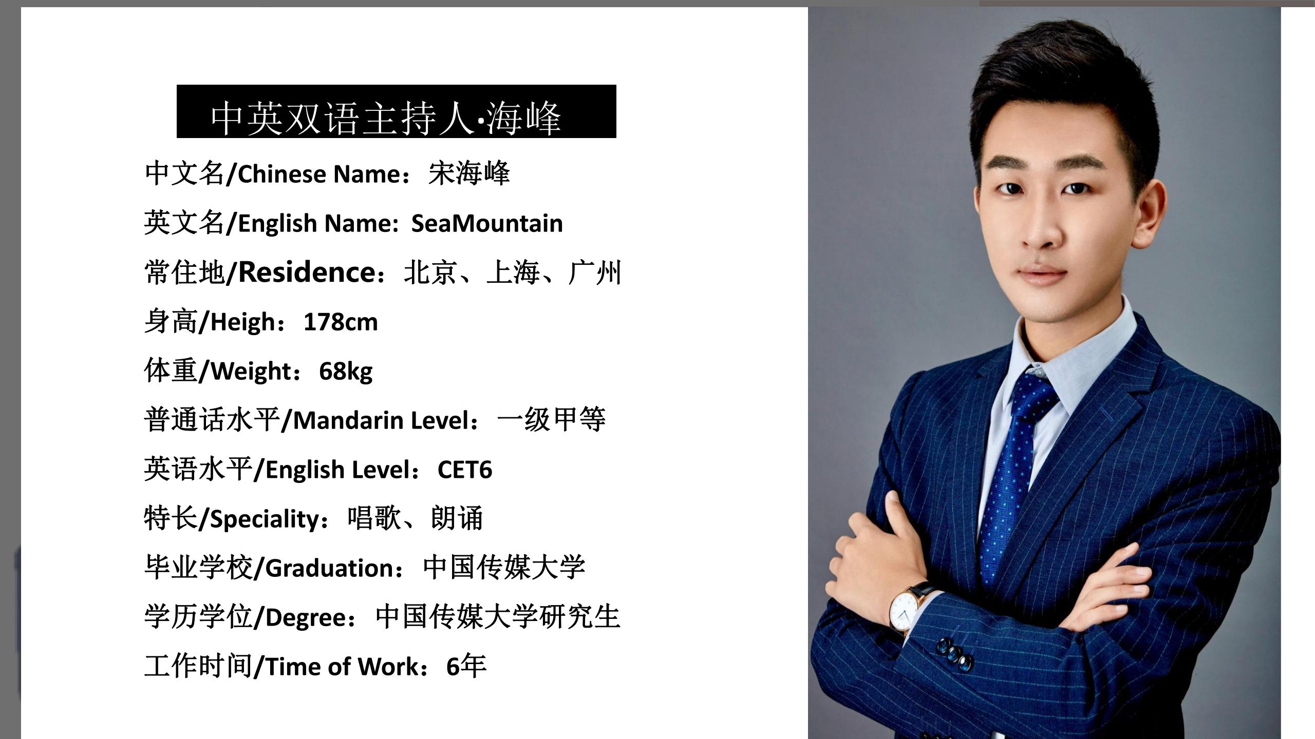 中高端主持人,商演主持,晚宴主持,电台主持,婚礼主持路演主持