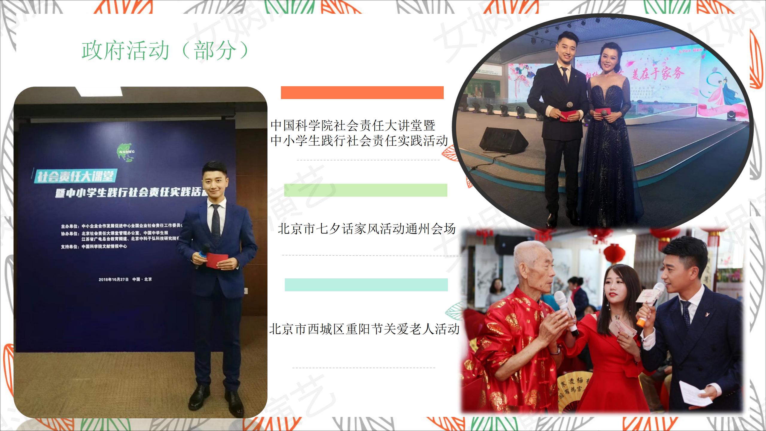 中高端主持人,商演主持,晚宴主持,电台主持,婚礼主持路演主持