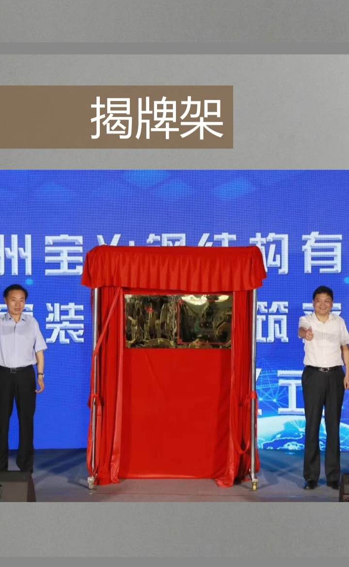科技感3D全息启动台 授牌仪式揭牌架启动道具出租