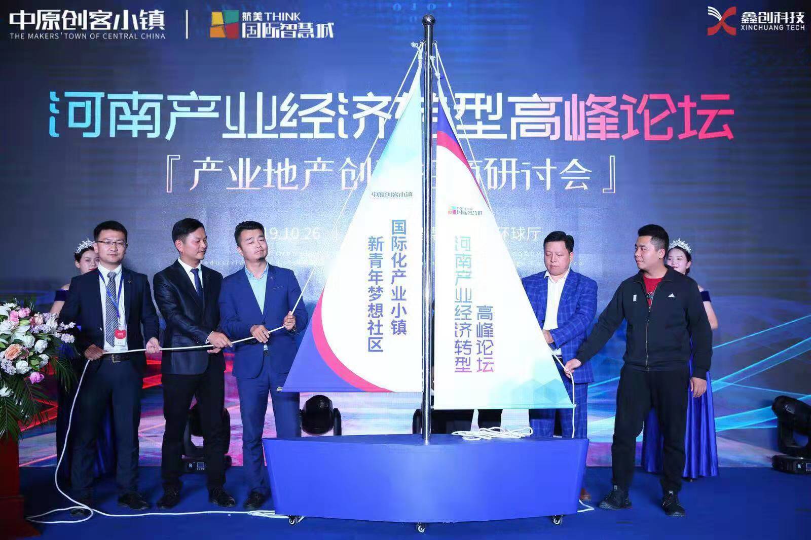 科技感手印台 帆船启动道具出租