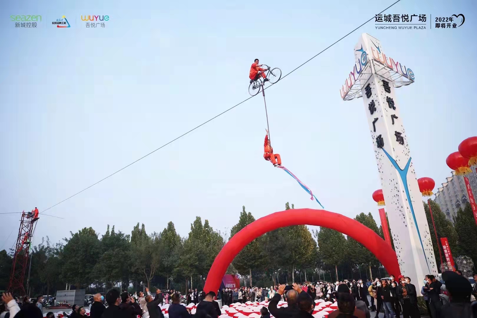高空钢丝