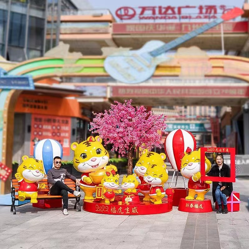 虎年展览摆件新年美陈吉祥物景区商场售楼公园装饰网红打卡DP点